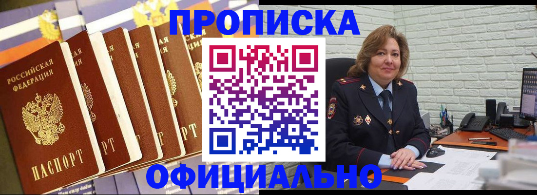 временная регистрация законно в Волгореченске