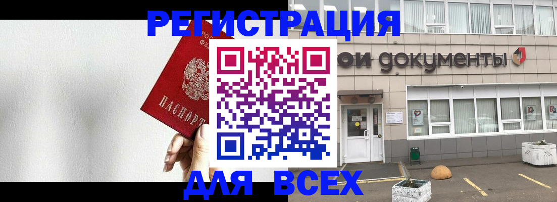 временная регистрация для всех в Волгореченске