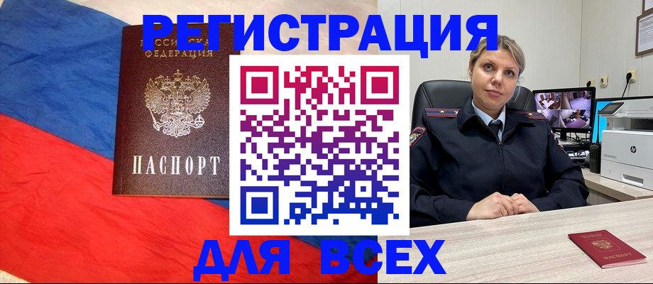 прописка паспорт в Волгореченске