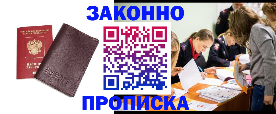 миграционный учет в Волгореченске