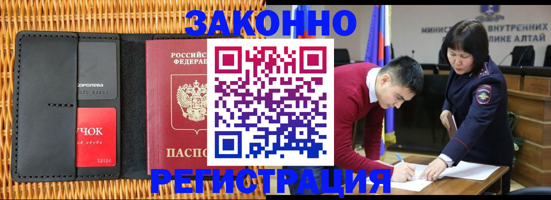 временная регистрация поиск в Волгореченске