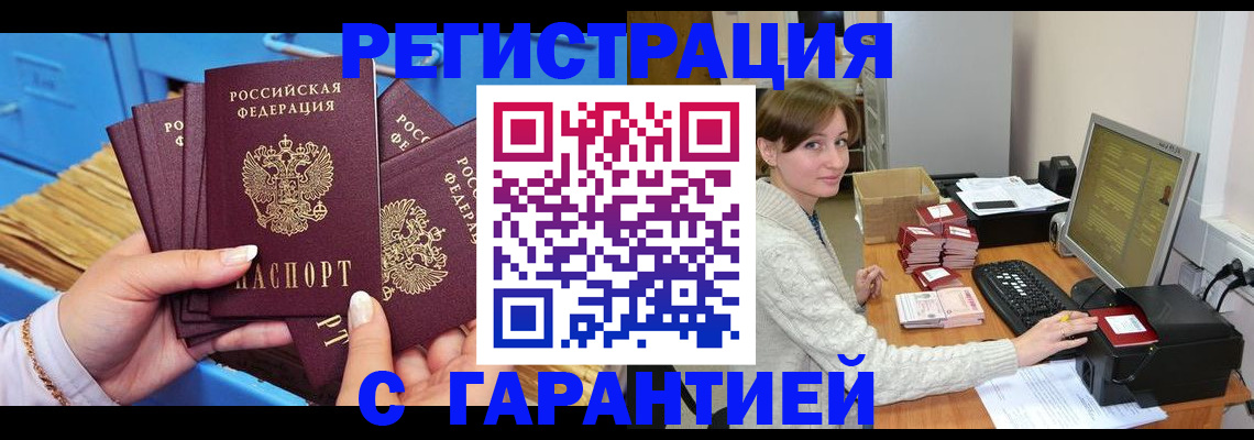 прописка поиск в Волгореченске