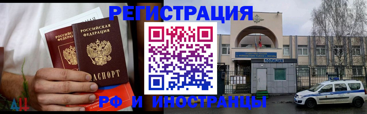 временная регистрация поиск в Волгореченске