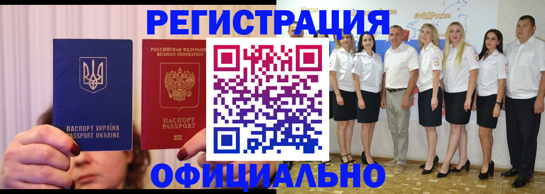 прописка в Волгореченске