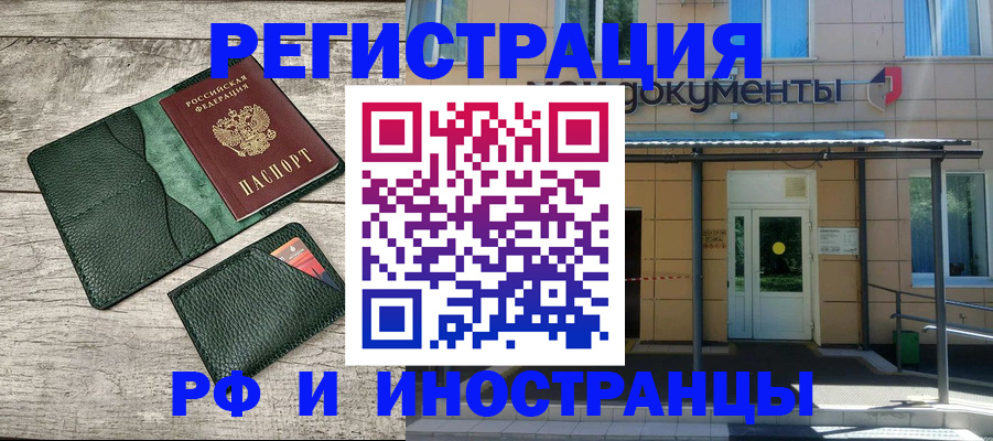прописка ребенка в Волгореченске